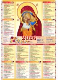 Календар на 2026 рік (листовий великий)